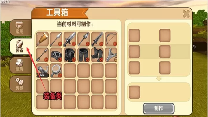 迷你世界应用宝版下载_https://www.wordpress6.com_休闲益智_第4张