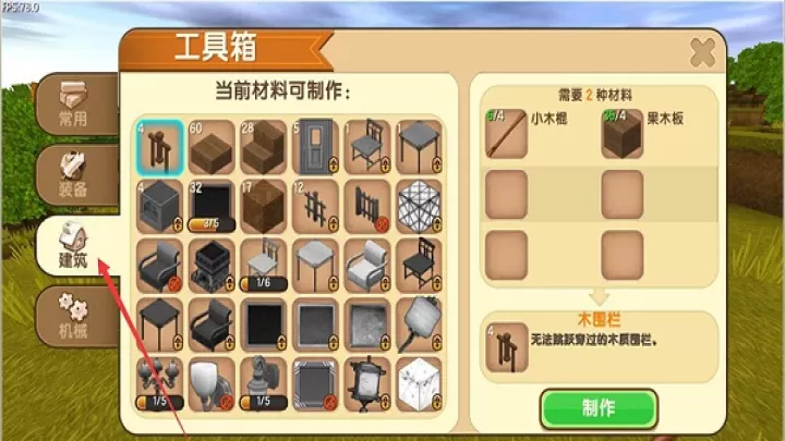 迷你世界应用宝版下载_https://www.wordpress6.com_休闲益智_第5张