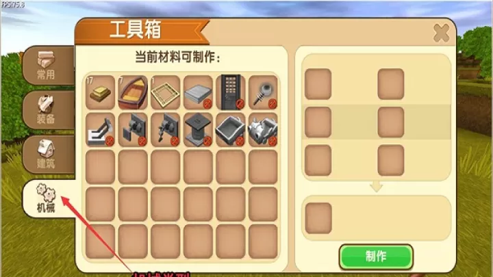 迷你世界应用宝版下载_https://www.wordpress6.com_休闲益智_第6张