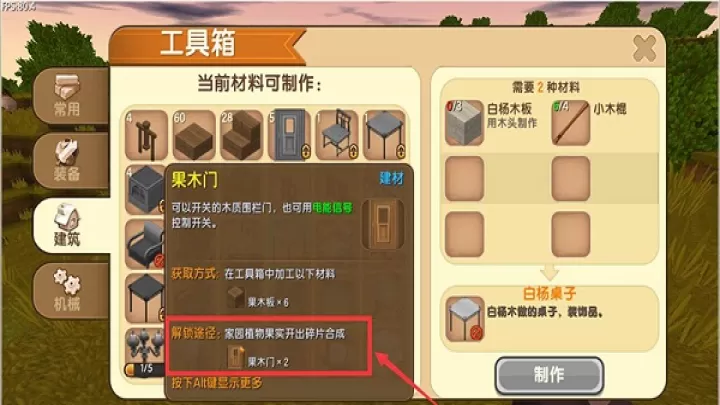 迷你世界应用宝版下载_https://www.wordpress6.com_休闲益智_第7张