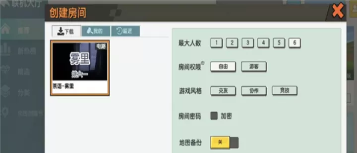 迷你世界原始版下载_https://www.wordpress6.com_角色扮演_第3张