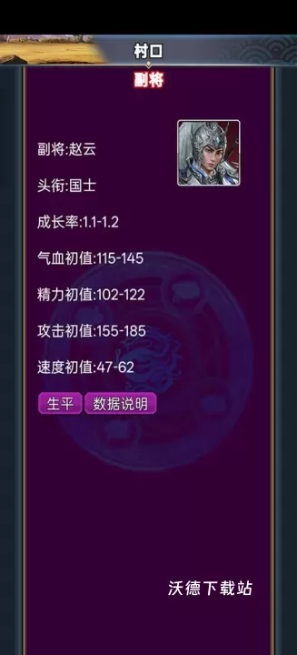 汉风幻想三国ol下载_https://www.wordpress6.com_角色扮演_第2张