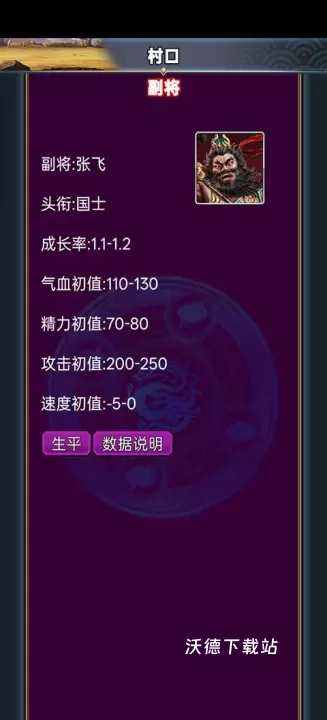 汉风幻想三国ol下载_https://www.wordpress6.com_角色扮演_第1张