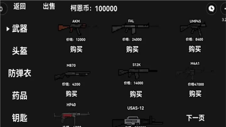 朴弟突围下载_https://www.wordpress6.com_飞行射击_第1张