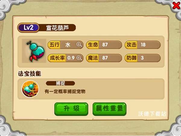 造梦西游ol腾讯版下载_https://www.wordpress6.com_角色扮演_第2张