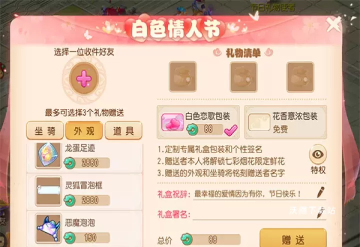 腾讯梦幻西游下载_https://www.wordpress6.com_角色扮演_第4张