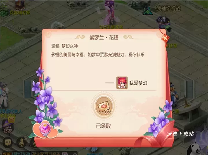 腾讯梦幻西游下载_https://www.wordpress6.com_角色扮演_第2张