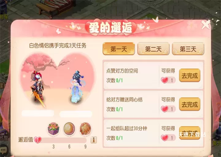 腾讯梦幻西游下载_https://www.wordpress6.com_角色扮演_第3张