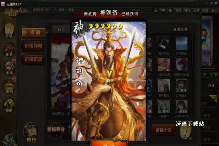 太阳神三国杀国战版下载_https://www.wordpress6.com_策略卡牌_第3张