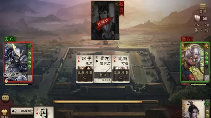 太阳神三国杀国战版下载_https://www.wordpress6.com_策略卡牌_第2张