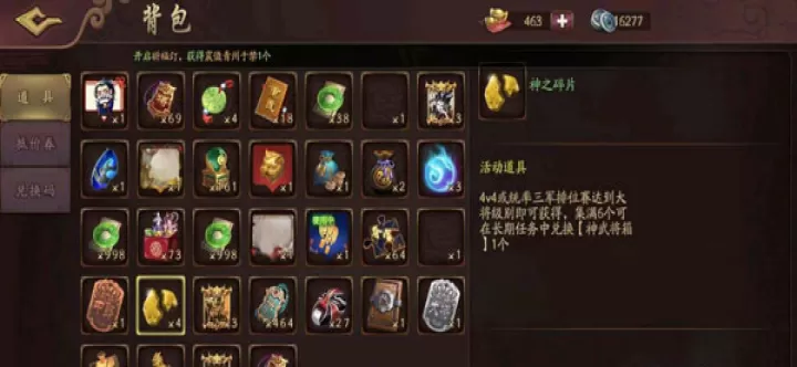 太阳神三国杀国战版下载_https://www.wordpress6.com_策略卡牌_第4张