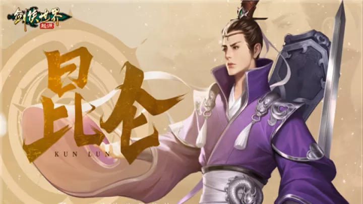 剑侠世界起源小米版下载_https://www.wordpress6.com_角色扮演_第9张