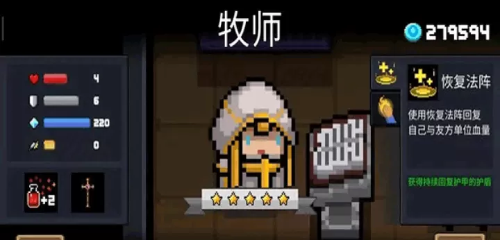 元气骑士前传下载_https://www.wordpress6.com_角色扮演_第2张