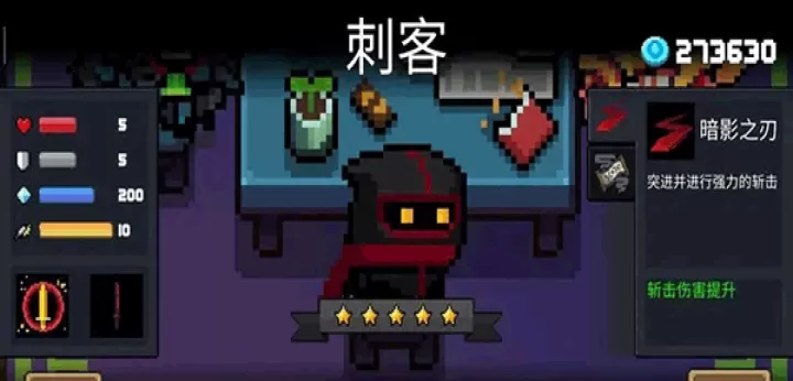 元气骑士前传下载_https://www.wordpress6.com_角色扮演_第4张