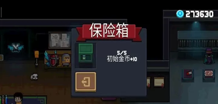 元气骑士前传下载_https://www.wordpress6.com_角色扮演_第8张