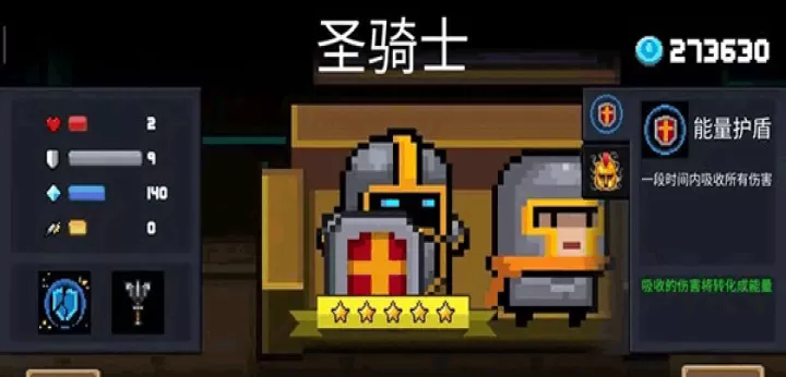 元气骑士前传下载_https://www.wordpress6.com_角色扮演_第9张