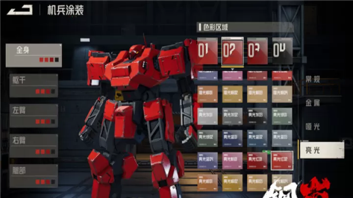 钢岚百度版下载_https://www.wordpress6.com_角色扮演_第5张