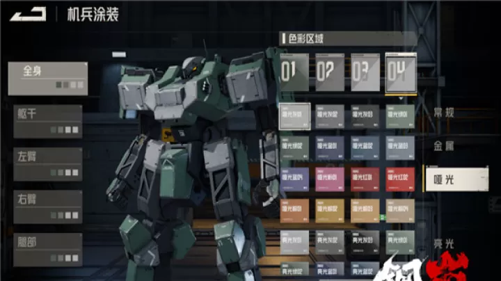 钢岚百度版下载_https://www.wordpress6.com_角色扮演_第4张