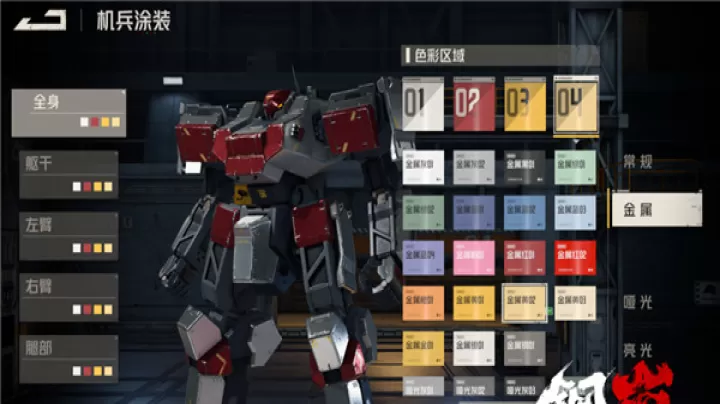 钢岚百度版下载_https://www.wordpress6.com_角色扮演_第3张