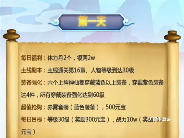 道友请留步腾讯版下载_https://www.wordpress6.com_策略卡牌_第1张