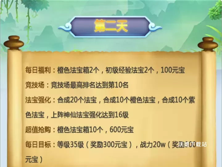 道友请留步腾讯版下载_https://www.wordpress6.com_策略卡牌_第2张