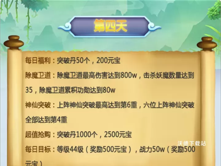 道友请留步腾讯版下载_https://www.wordpress6.com_策略卡牌_第4张