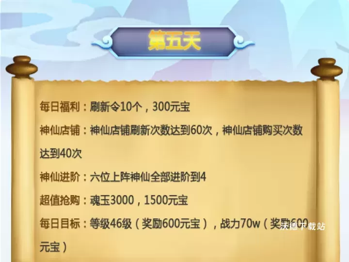 道友请留步腾讯版下载_https://www.wordpress6.com_策略卡牌_第5张