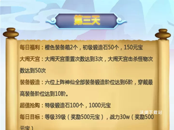 道友请留步腾讯版下载_https://www.wordpress6.com_策略卡牌_第3张