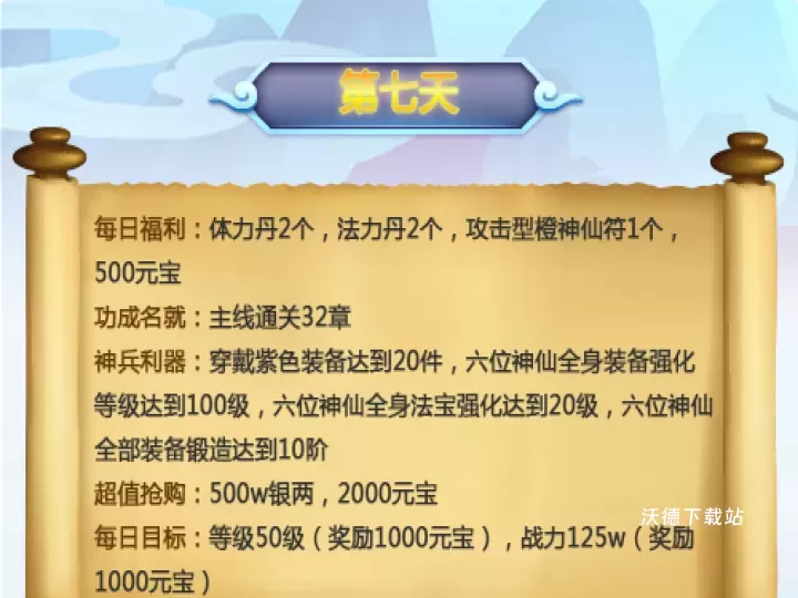 道友请留步腾讯版下载_https://www.wordpress6.com_策略卡牌_第7张