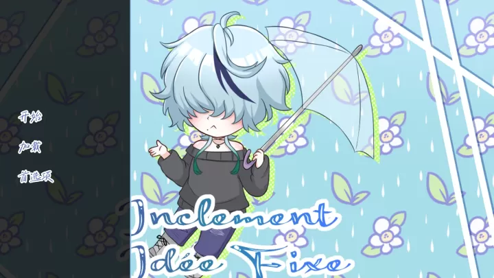 雨中的执念下载_https://www.wordpress6.com_角色扮演_第1张