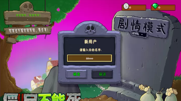 僵尸不能死下载_https://www.wordpress6.com_休闲益智_第1张