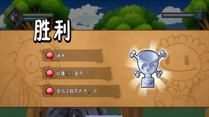 僵尸不能死下载_https://www.wordpress6.com_休闲益智_第5张