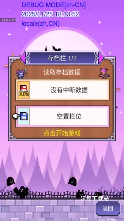 魔王城物语下载_https://www.wordpress6.com_角色扮演_第2张