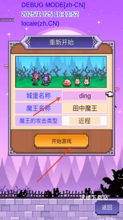 魔王城物语下载_https://www.wordpress6.com_角色扮演_第3张