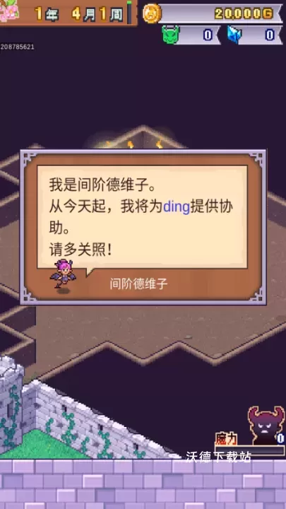 魔王城物语下载_https://www.wordpress6.com_角色扮演_第4张