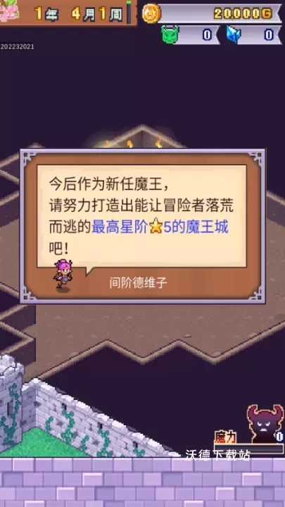 魔王城物语下载_https://www.wordpress6.com_角色扮演_第5张