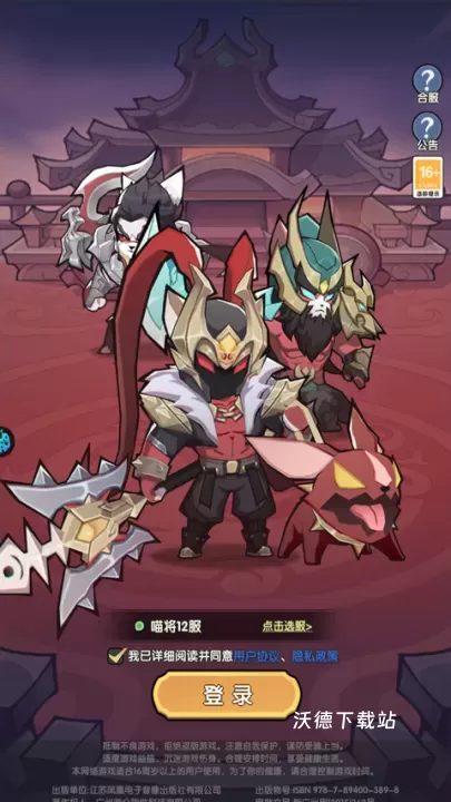 将军留步下载_https://www.wordpress6.com_角色扮演_第1张