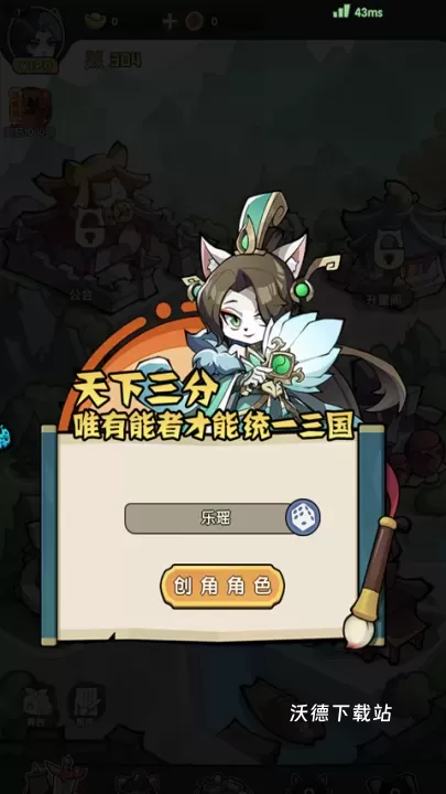 将军留步下载_https://www.wordpress6.com_角色扮演_第2张