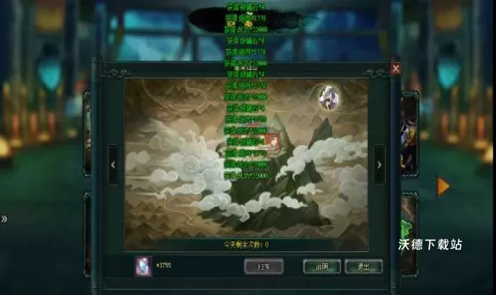 卧龙吟下载_https://www.wordpress6.com_角色扮演_第3张