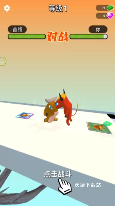 别动我的卡下载_休闲益智_第3张_沃德下载站 别动我的卡下载_https://www.wordpress6.com_休闲益智_第3张