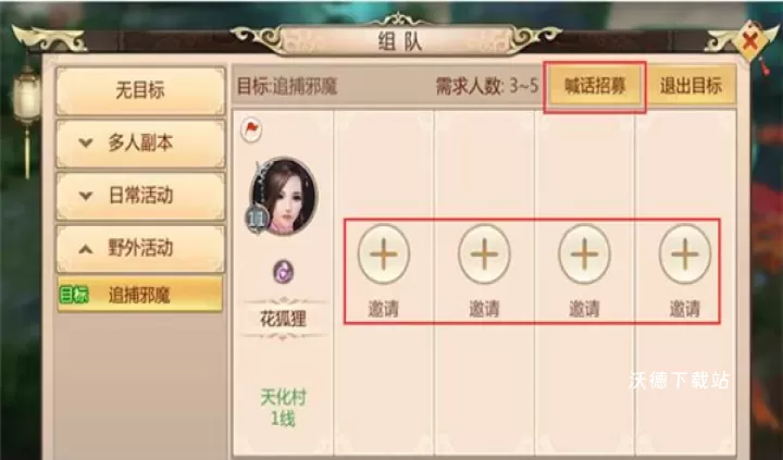 蜀门红包版下载_https://www.wordpress6.com_角色扮演_第4张