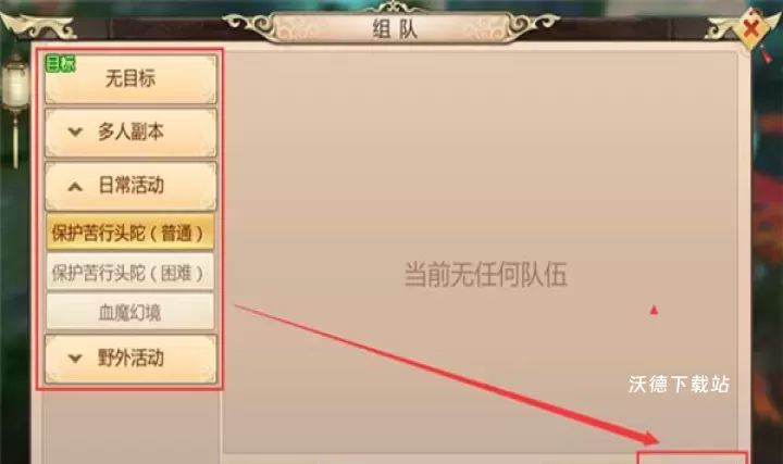 蜀门红包版下载_https://www.wordpress6.com_角色扮演_第3张