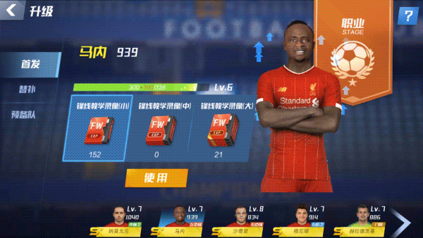 最佳11人下载_https://www.wordpress6.com_体育竞技_第3张