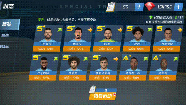 最佳11人下载_https://www.wordpress6.com_体育竞技_第8张