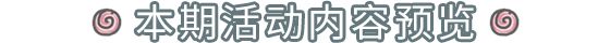 《最强蜗牛》最新上线的抽奖嘉年华有什么_https://www.wordpress6.com_游戏攻略_第1张