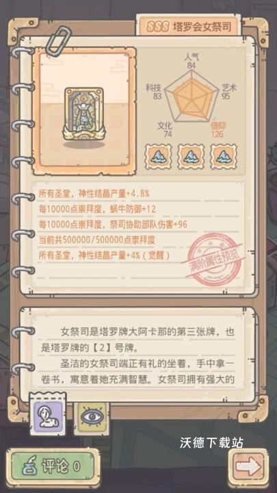 《最强蜗牛》最新上线的抽奖嘉年华有什么_https://www.wordpress6.com_游戏攻略_第3张