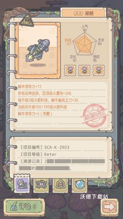 《最强蜗牛》最新上线的抽奖嘉年华有什么_https://www.wordpress6.com_游戏攻略_第5张