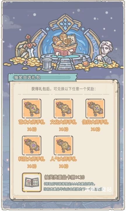 《最强蜗牛》最新上线的抽奖嘉年华有什么_https://www.wordpress6.com_游戏攻略_第6张