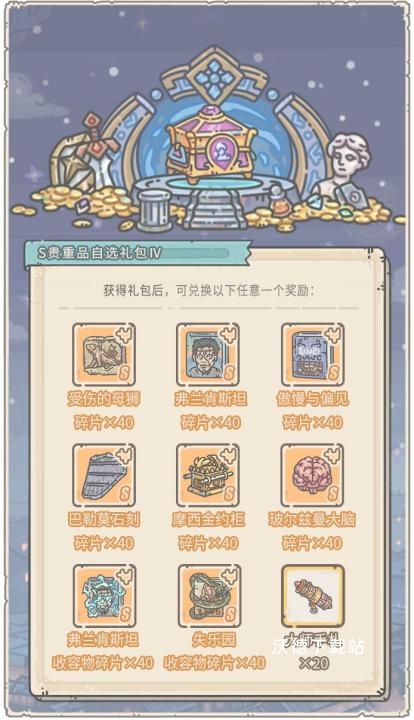 《最强蜗牛》最新上线的抽奖嘉年华有什么_https://www.wordpress6.com_游戏攻略_第14张