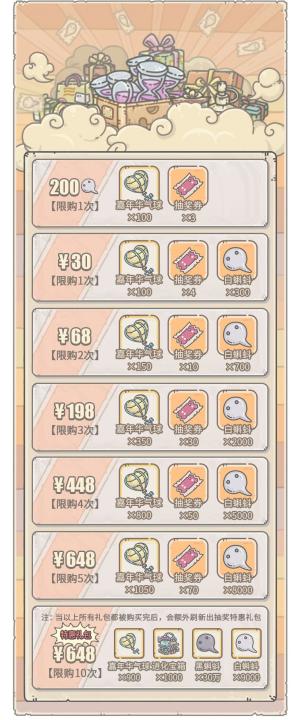 《最强蜗牛》最新上线的抽奖嘉年华有什么_https://www.wordpress6.com_游戏攻略_第17张